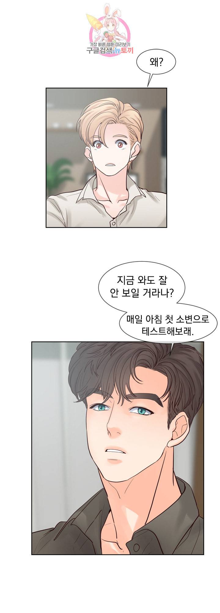 히트앤런 외전 17화 10