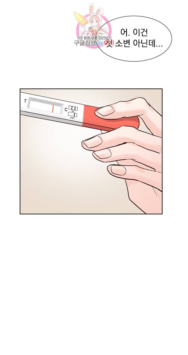 히트앤런 외전 17화 11