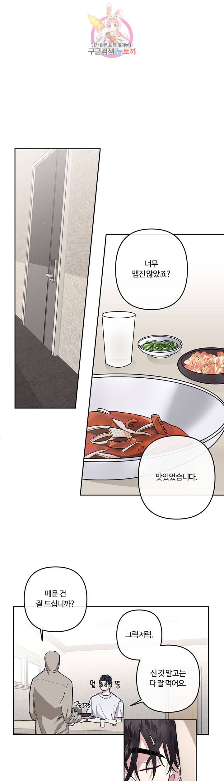 외사랑 18화 1