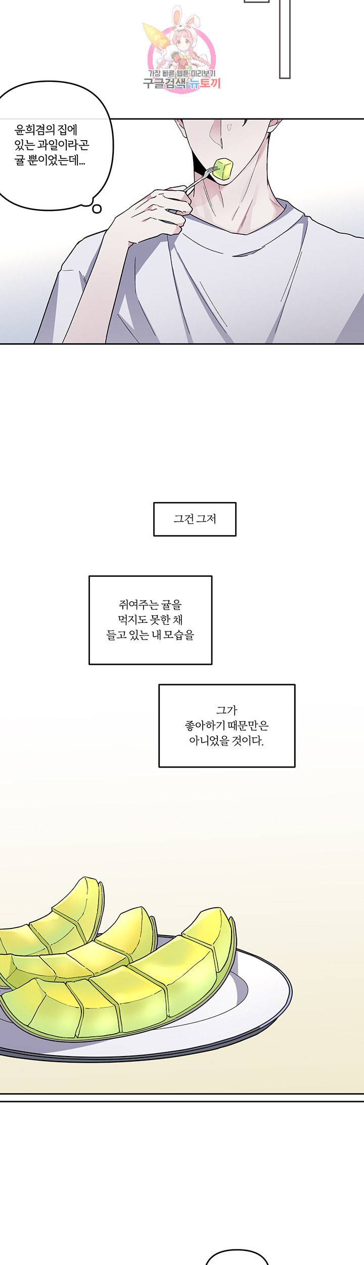 외사랑 18화 3