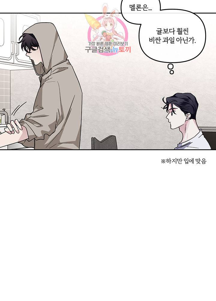 외사랑 18화 4