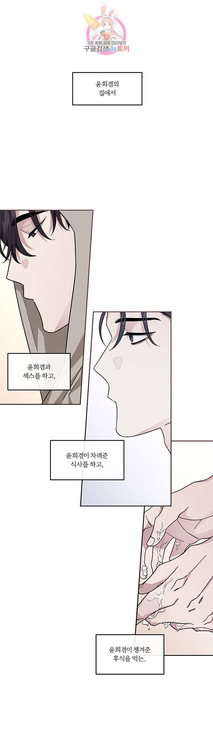 외사랑 18화 5