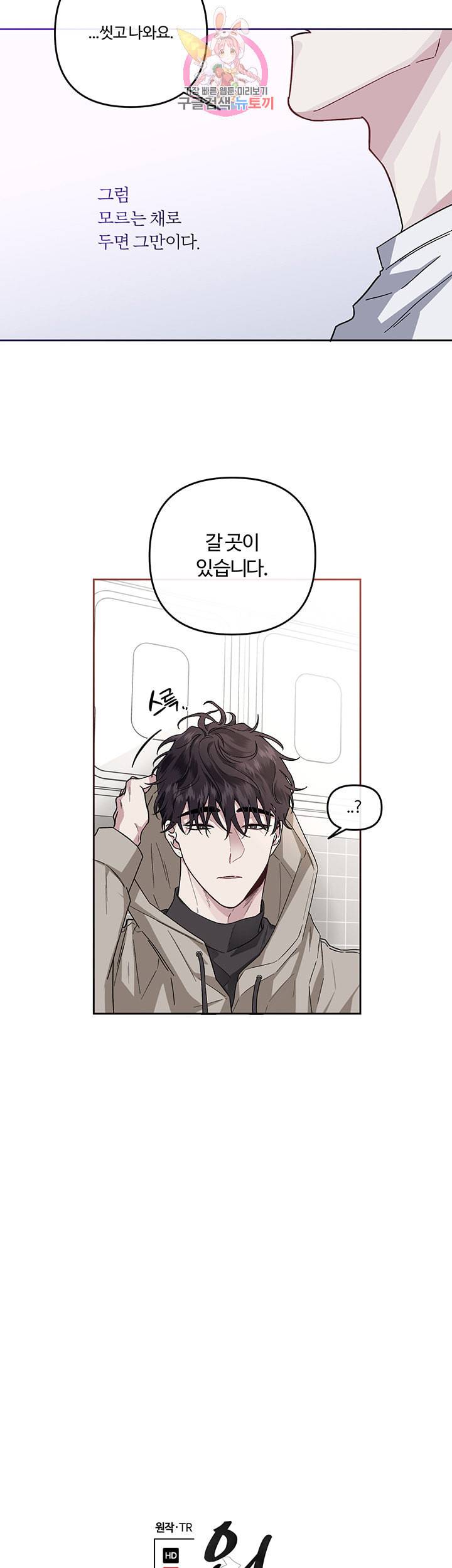 외사랑 18화 7