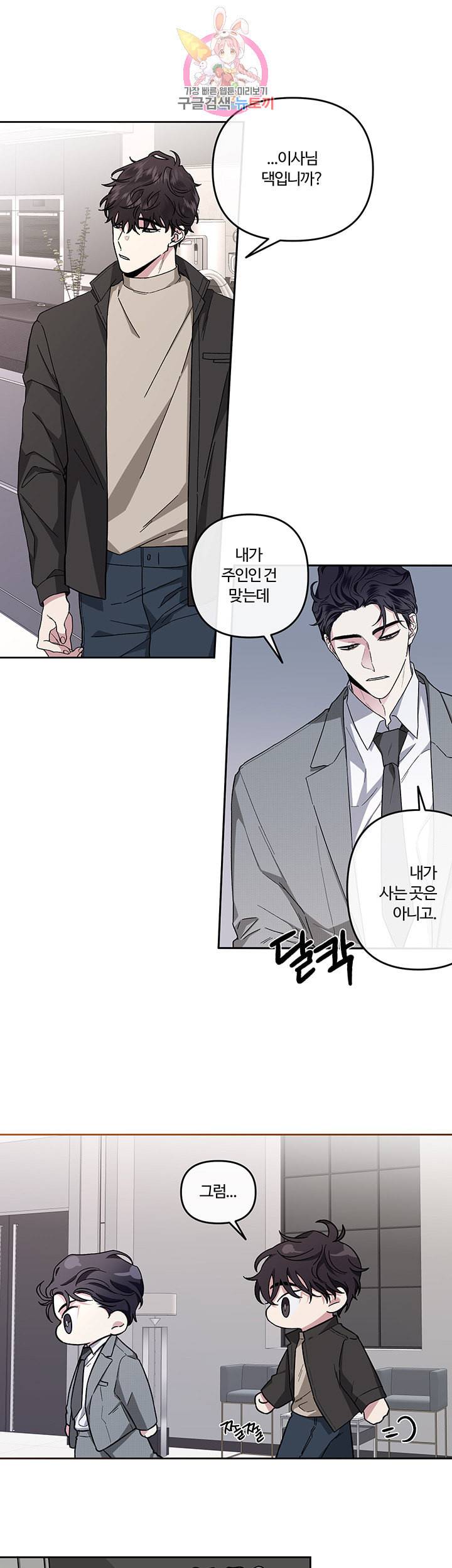 외사랑 18화 9
