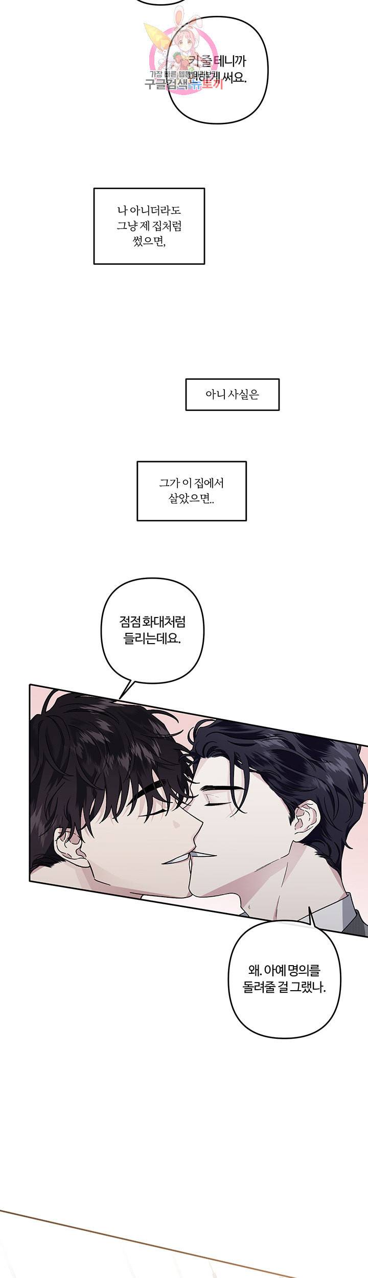 외사랑 18화 15