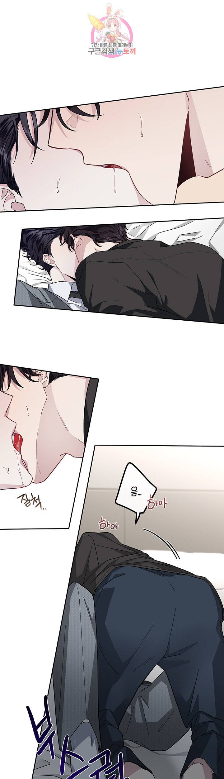 외사랑 18화 17