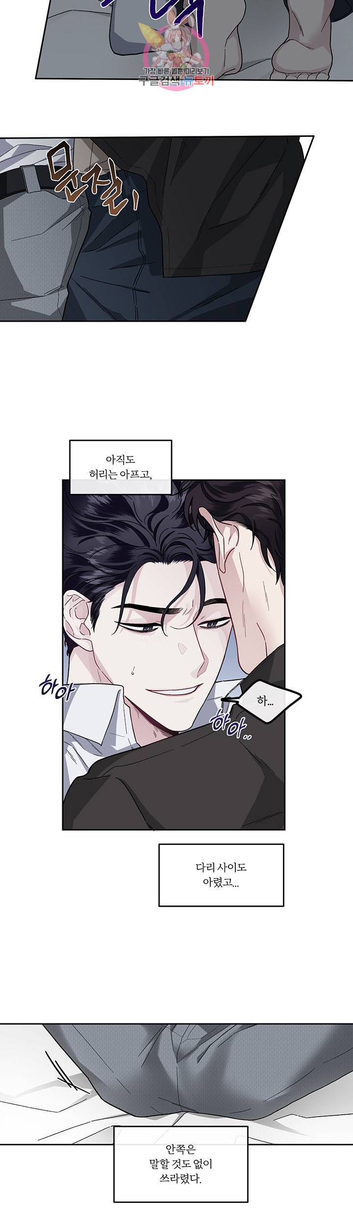 외사랑 18화 18