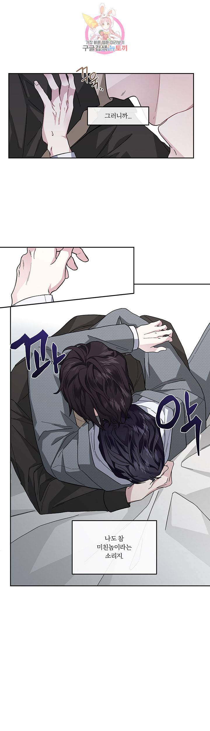외사랑 18화 19