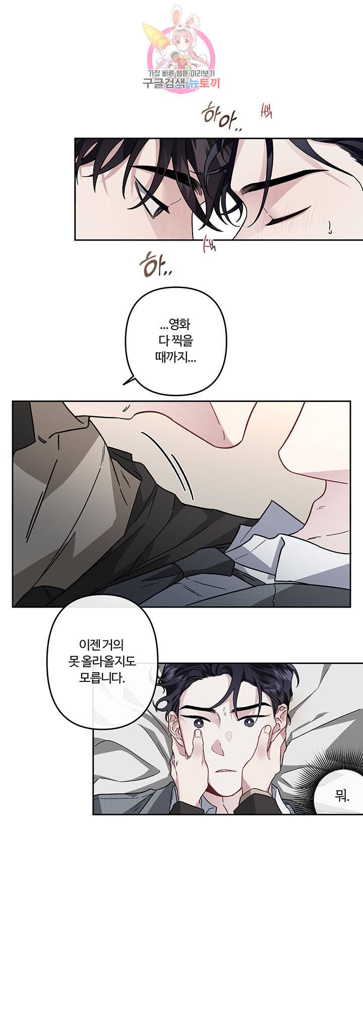 외사랑 18화 20