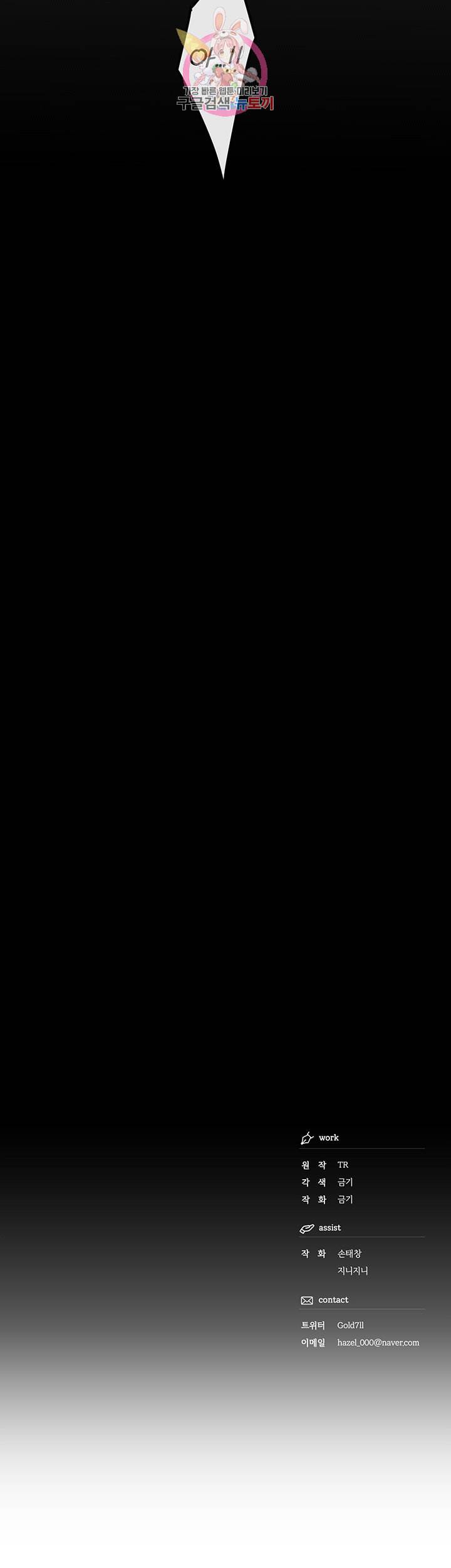 외사랑 18화 30