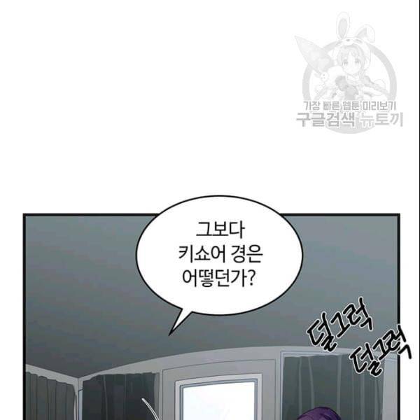 악녀는 두 번 산다 54화 7
