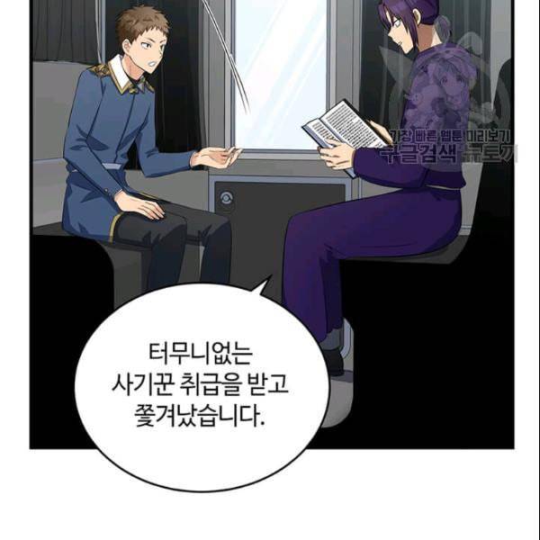 악녀는 두 번 산다 54화 8