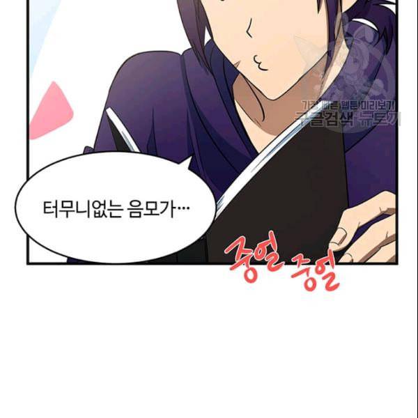 악녀는 두 번 산다 54화 10