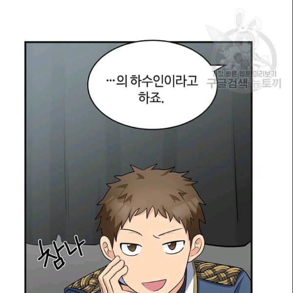 악녀는 두 번 산다 54화 11