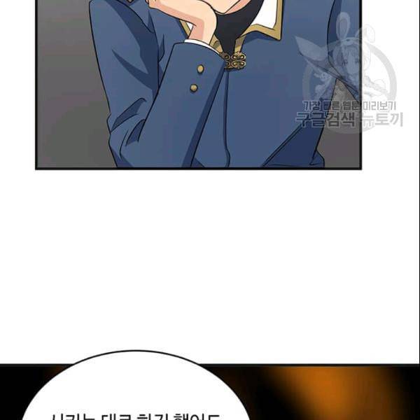 악녀는 두 번 산다 54화 12
