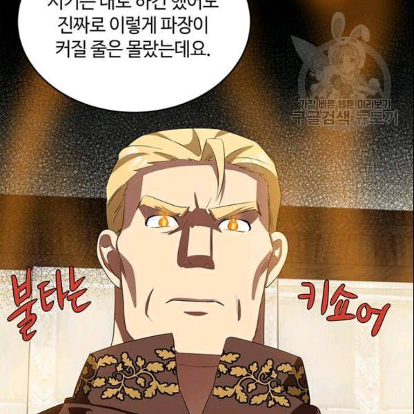 악녀는 두 번 산다 54화 13