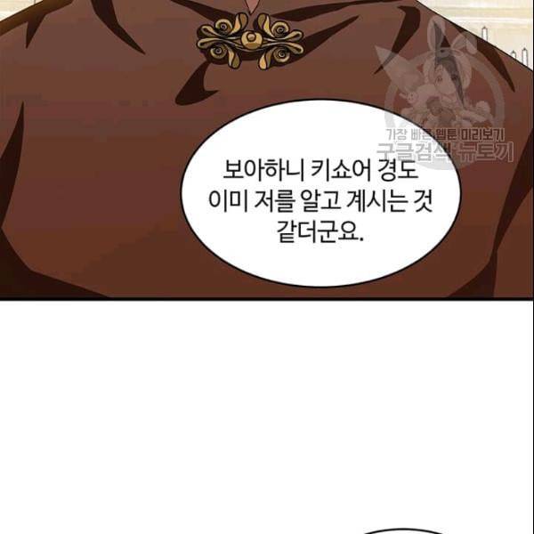 악녀는 두 번 산다 54화 14