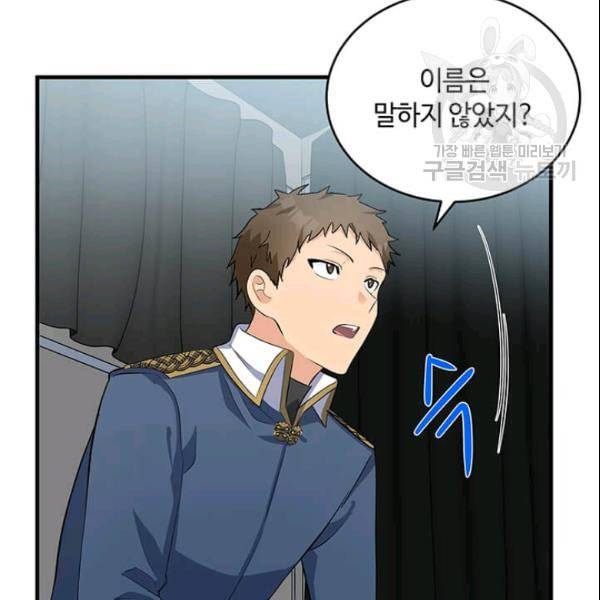 악녀는 두 번 산다 54화 15