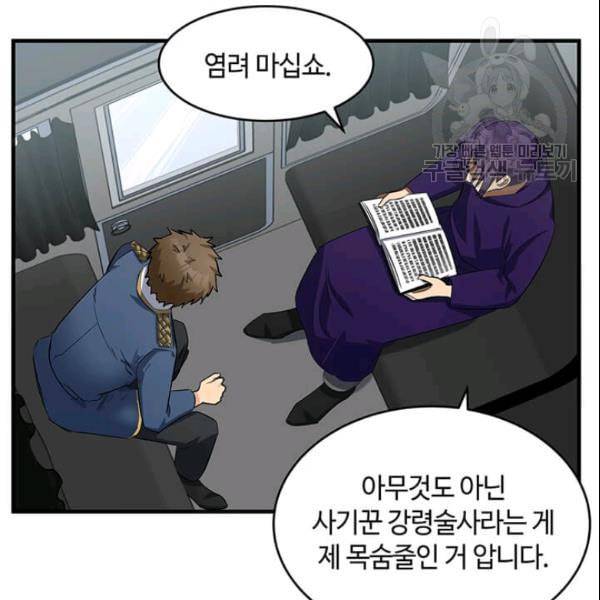 악녀는 두 번 산다 54화 17