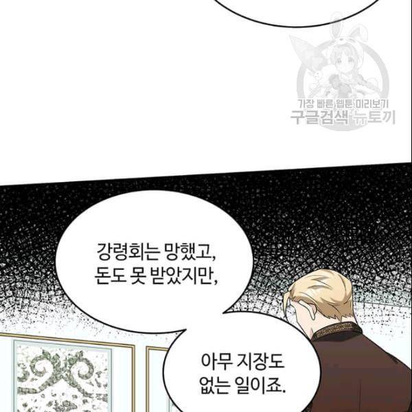 악녀는 두 번 산다 54화 18