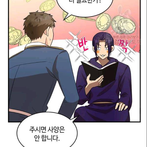 악녀는 두 번 산다 54화 22