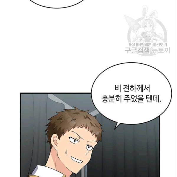 악녀는 두 번 산다 54화 23