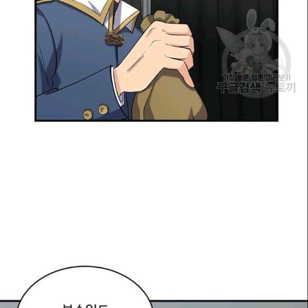 악녀는 두 번 산다 54화 24