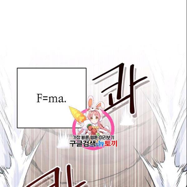 던전 리셋 66화 1