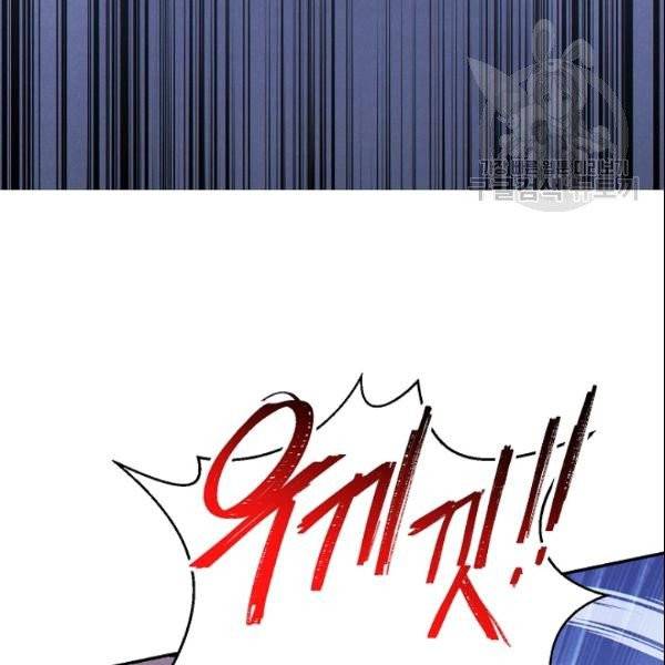 던전 리셋 66화 7