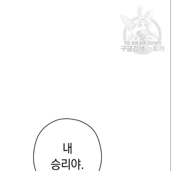 던전 리셋 66화 13