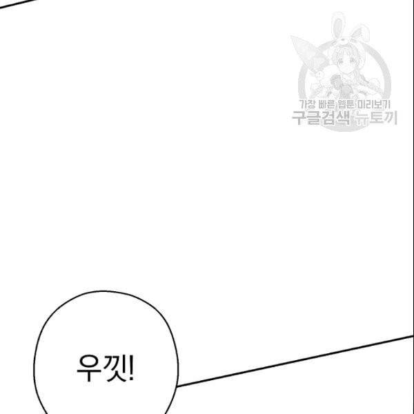던전 리셋 66화 21