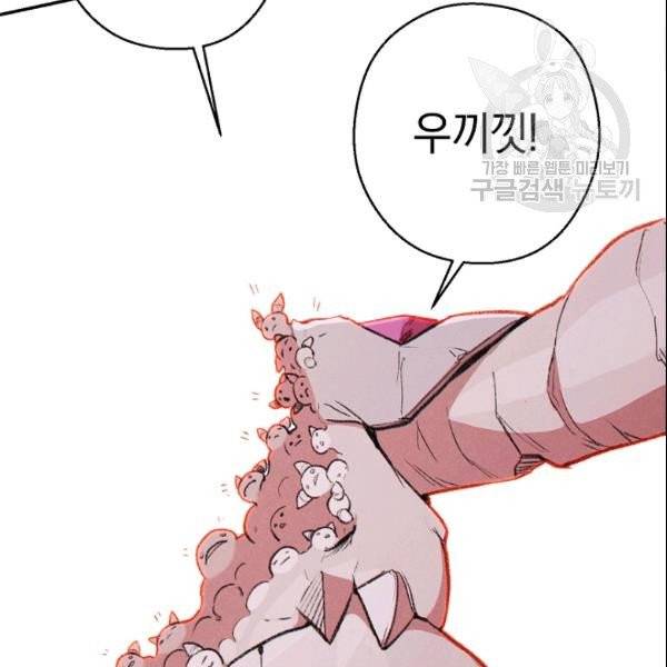 던전 리셋 66화 22