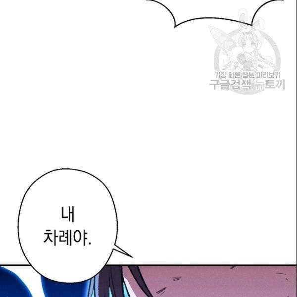 던전 리셋 66화 26
