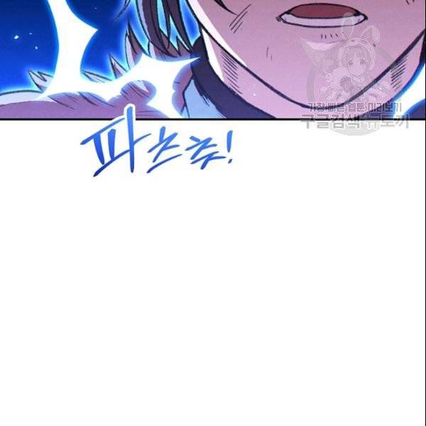 던전 리셋 66화 27