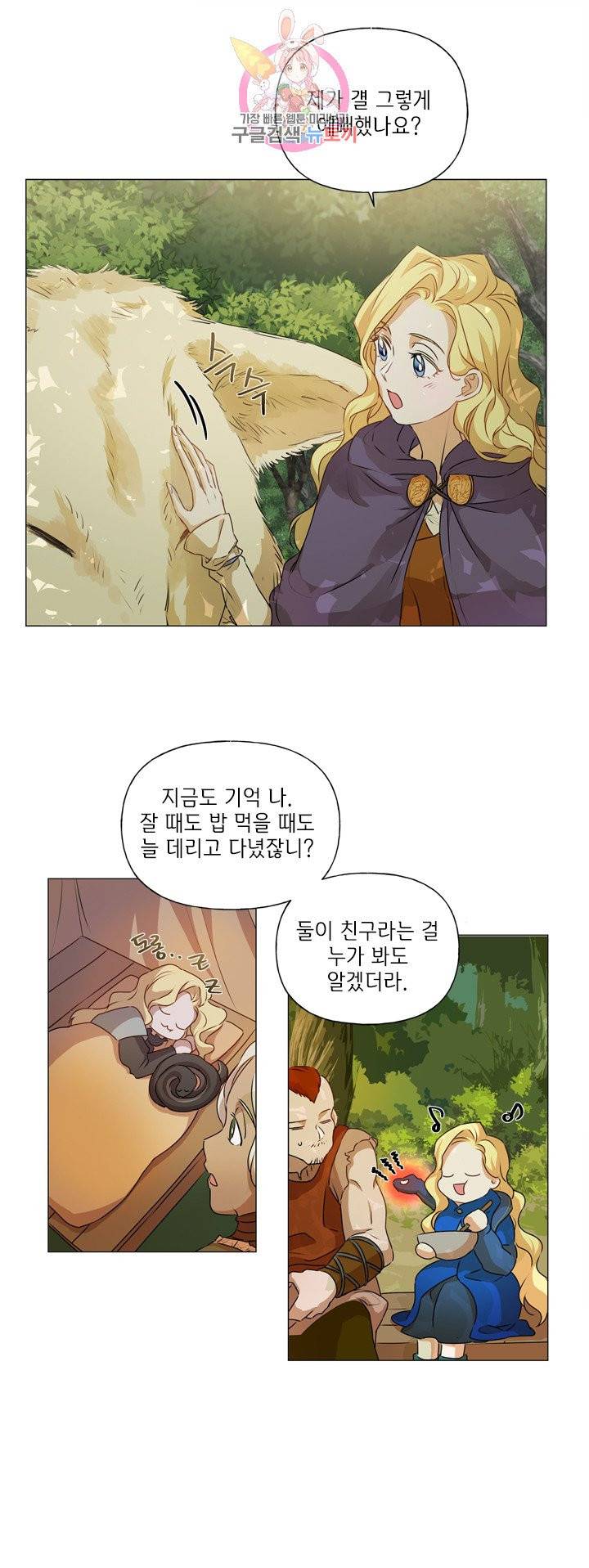 금발의 정령사 54화 6