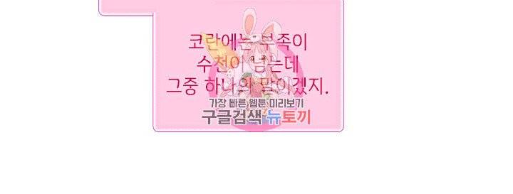 금발의 정령사 54화 16