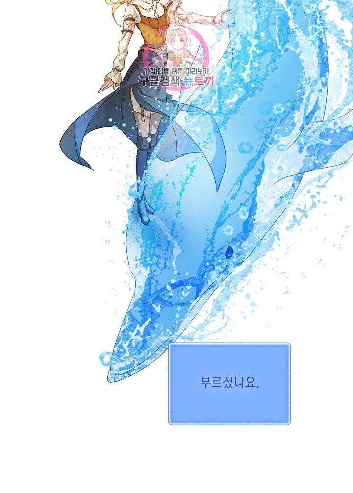 금발의 정령사 54화 26