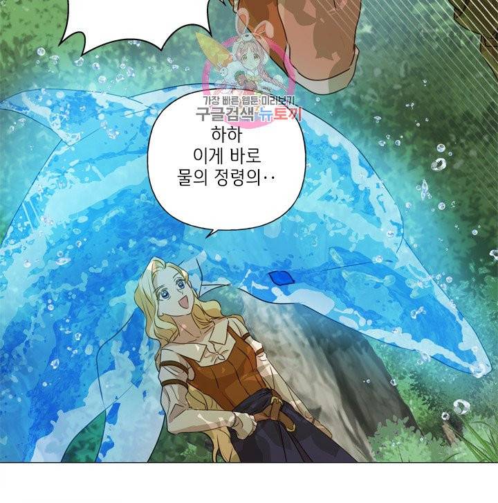 금발의 정령사 54화 32
