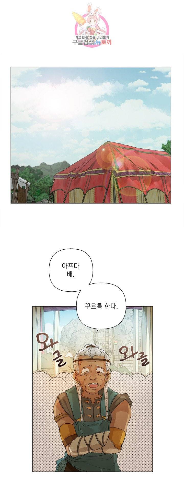 금발의 정령사 54화 35