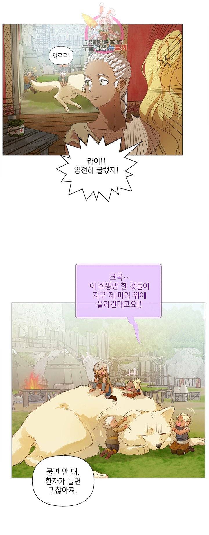 금발의 정령사 54화 40
