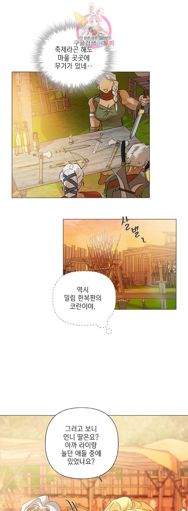 금발의 정령사 54화 48