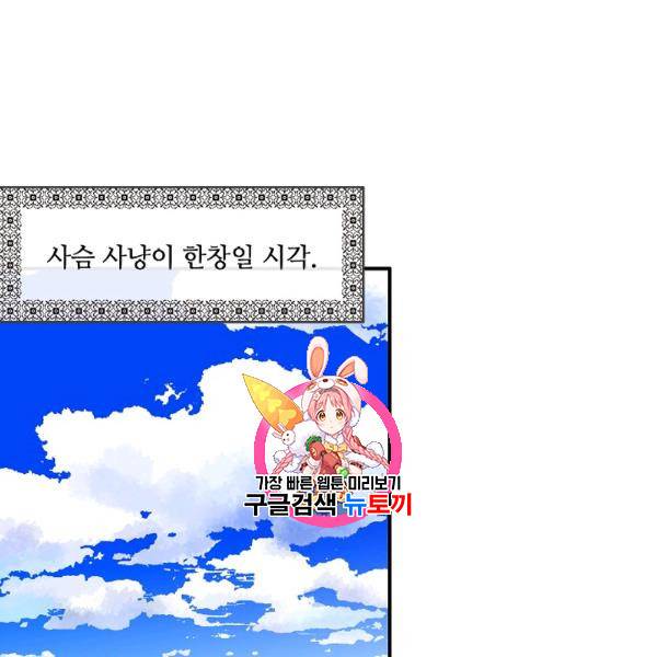 위대한 소원 52화 1