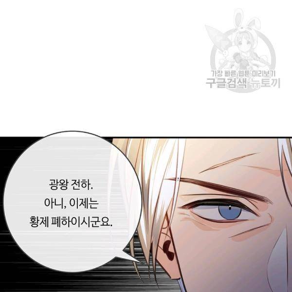 위대한 소원 52화 5