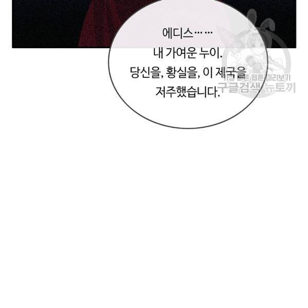 위대한 소원 52화 7
