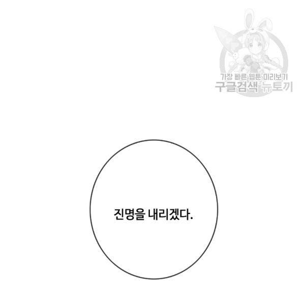 위대한 소원 52화 14
