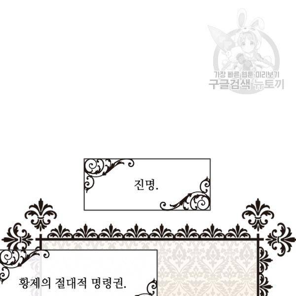 위대한 소원 52화 15