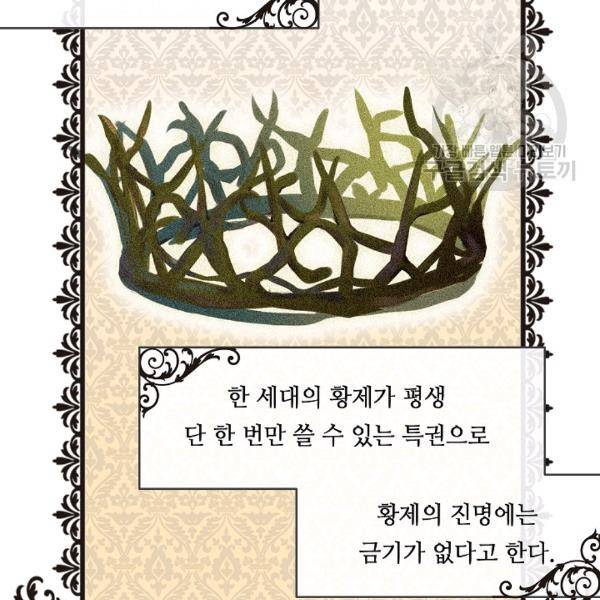 위대한 소원 52화 16