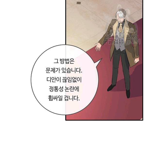 위대한 소원 52화 18