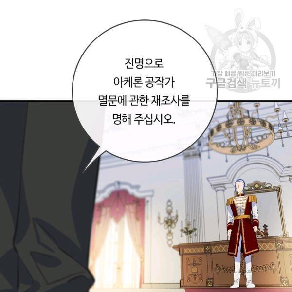 위대한 소원 52화 25