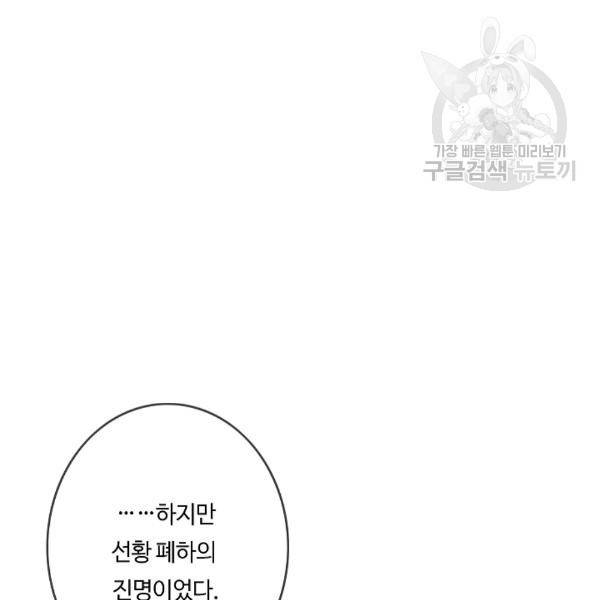 위대한 소원 52화 27